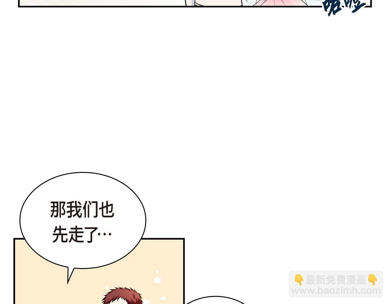 《穿越后剧本变了？》第33话吃醋了？ 第48页