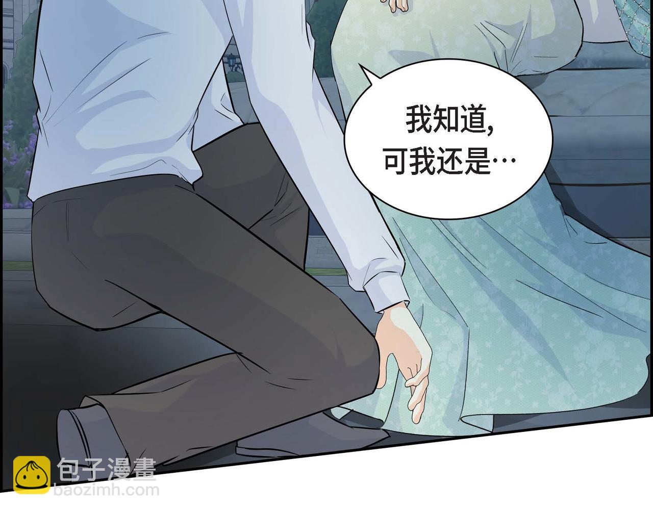 《穿越后剧本变了？》第34话 不会离开你 第17页