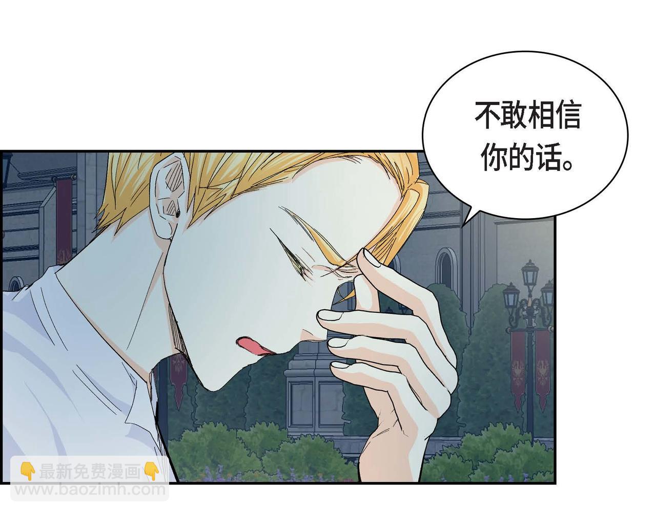 《穿越后剧本变了？》第34话 不会离开你 第20页