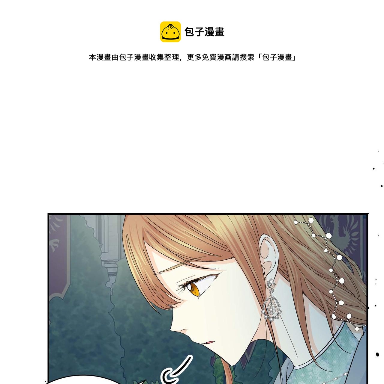 《穿越后剧本变了？》第34话 不会离开你 第21页