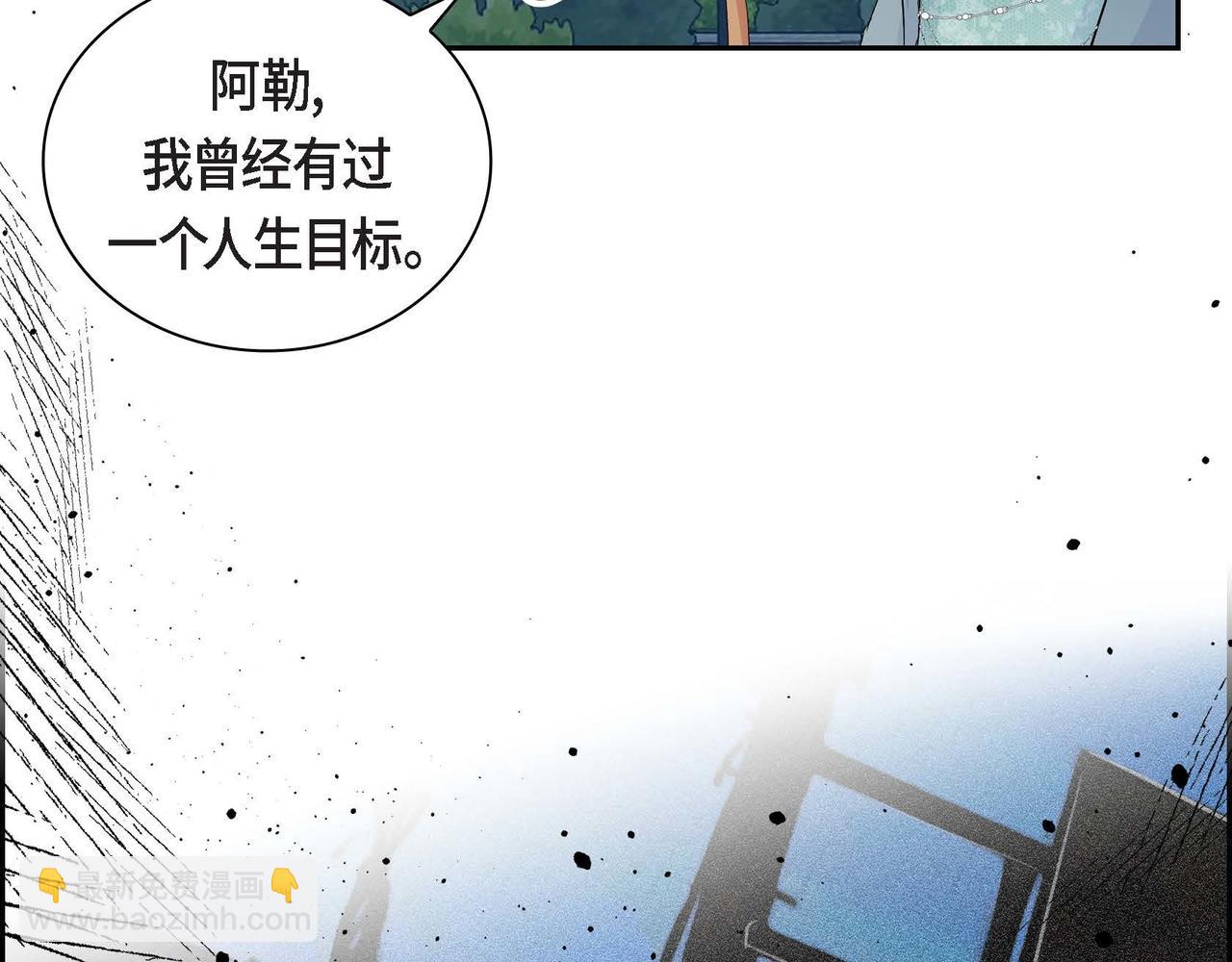 《穿越后剧本变了？》第34话 不会离开你 第22页