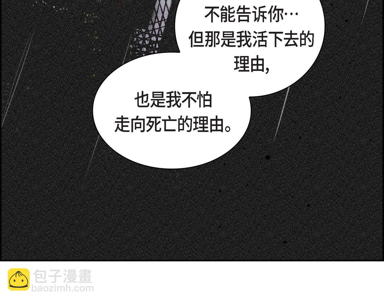 《穿越后剧本变了？》第34话 不会离开你 第24页