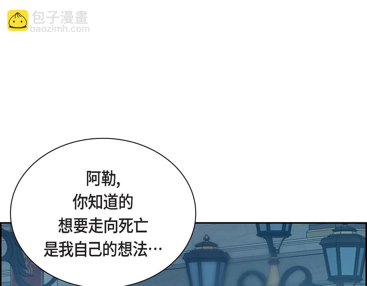 《穿越后剧本变了？》第34话 不会离开你 第27页