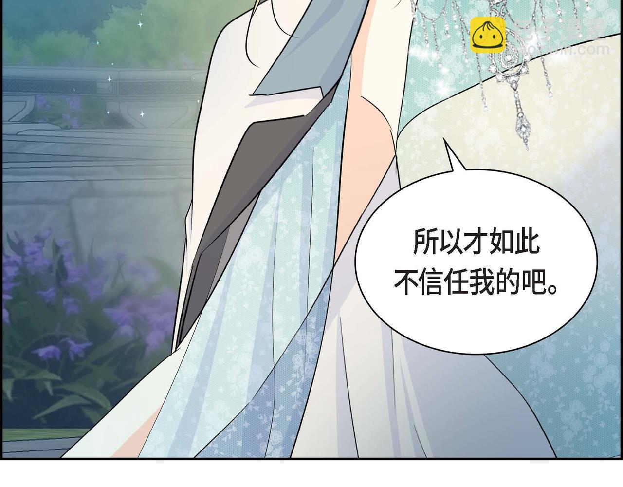 《穿越后剧本变了？》第34话 不会离开你 第29页