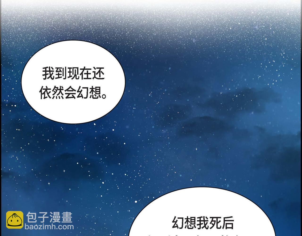 《穿越后剧本变了？》第34话 不会离开你 第32页