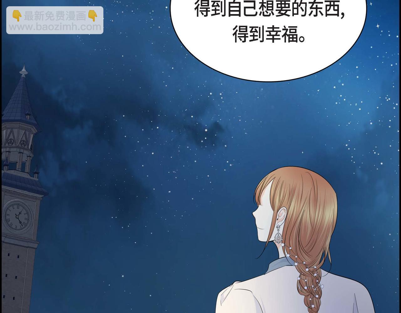 《穿越后剧本变了？》第34话 不会离开你 第33页