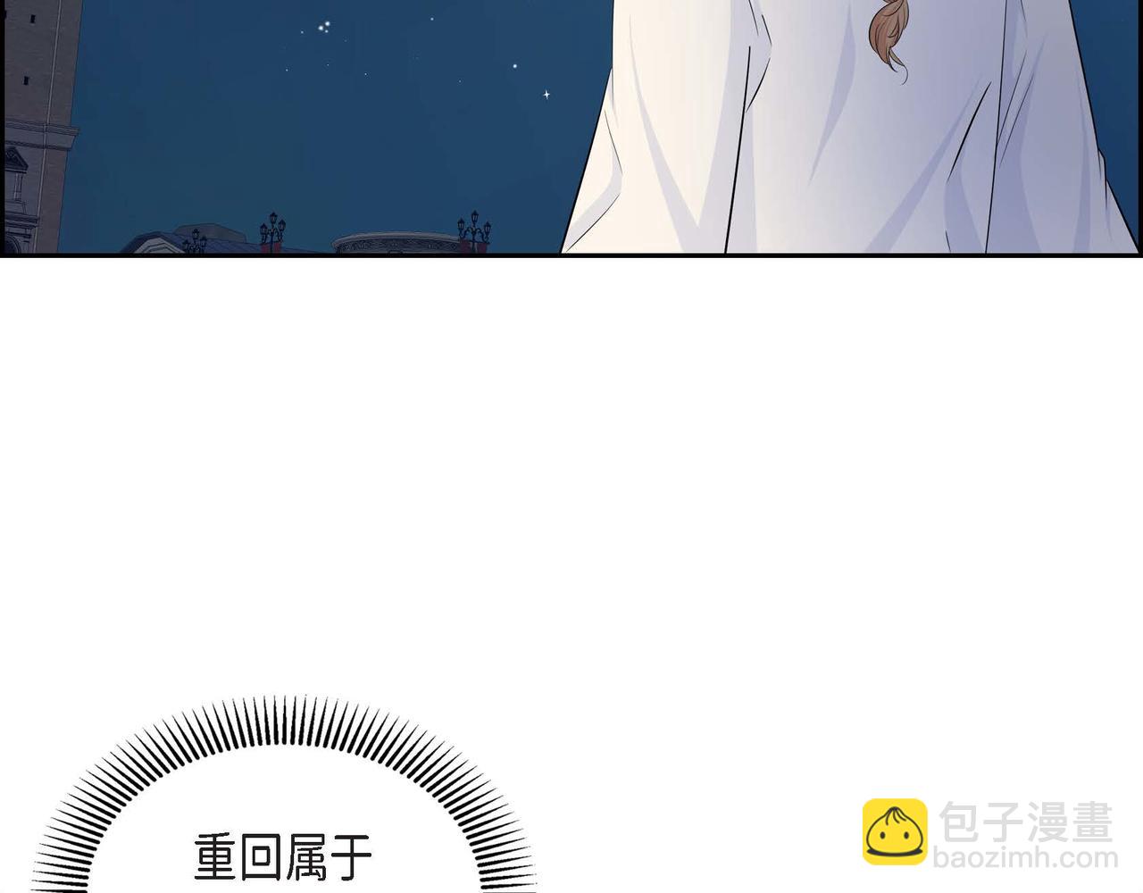 《穿越后剧本变了？》第34话 不会离开你 第34页