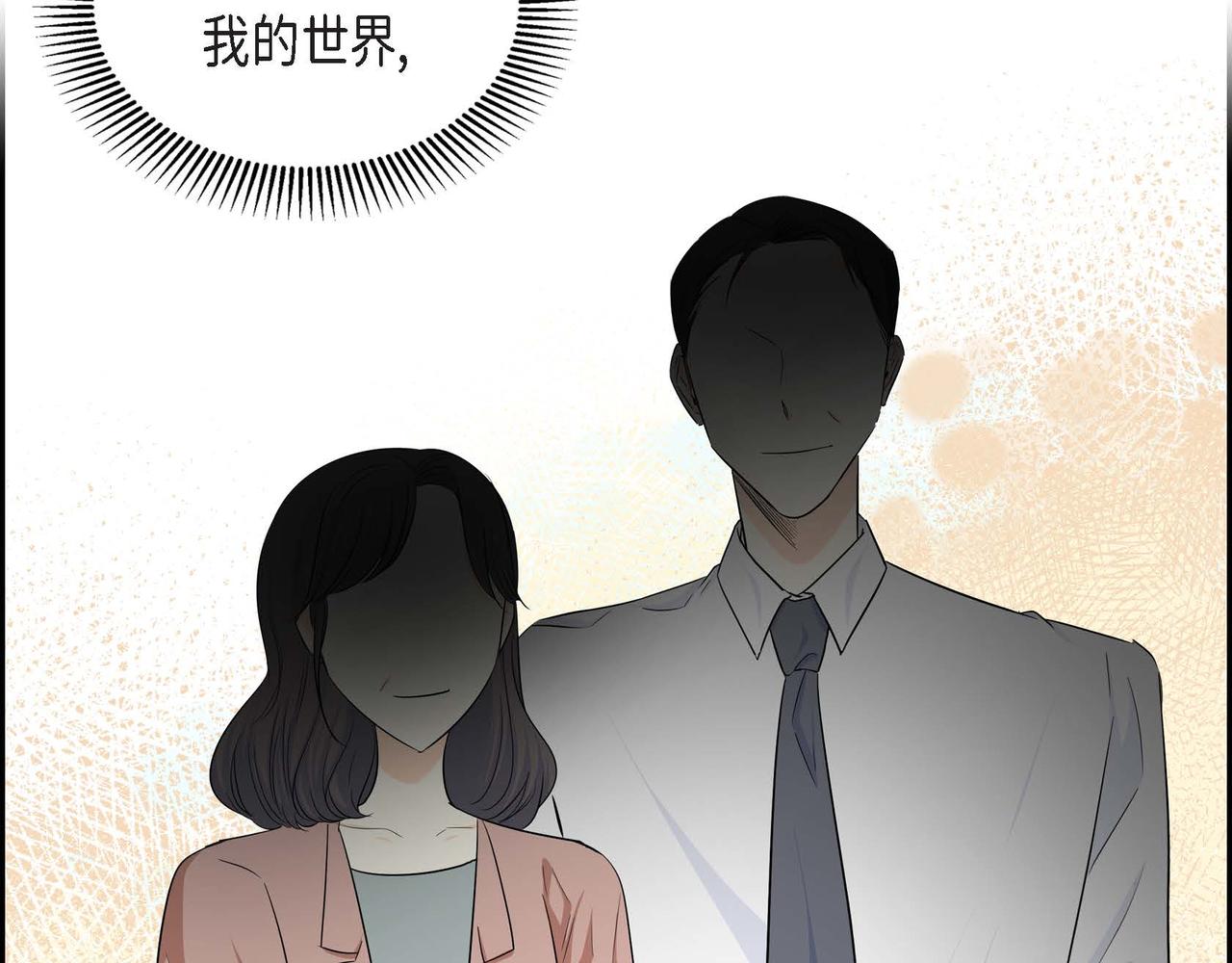 《穿越后剧本变了？》第34话 不会离开你 第35页