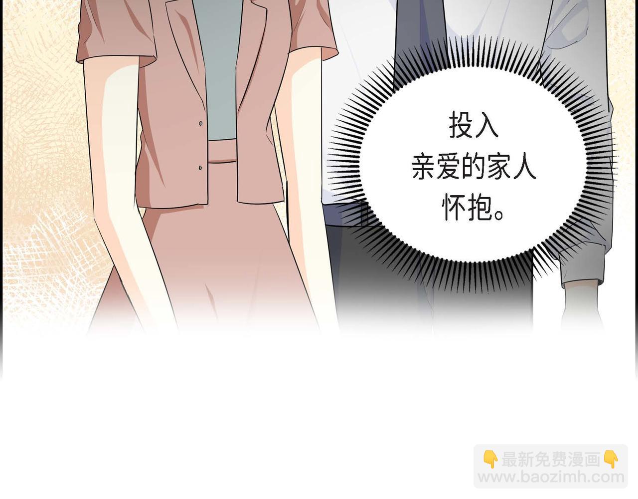 《穿越后剧本变了？》第34话 不会离开你 第36页