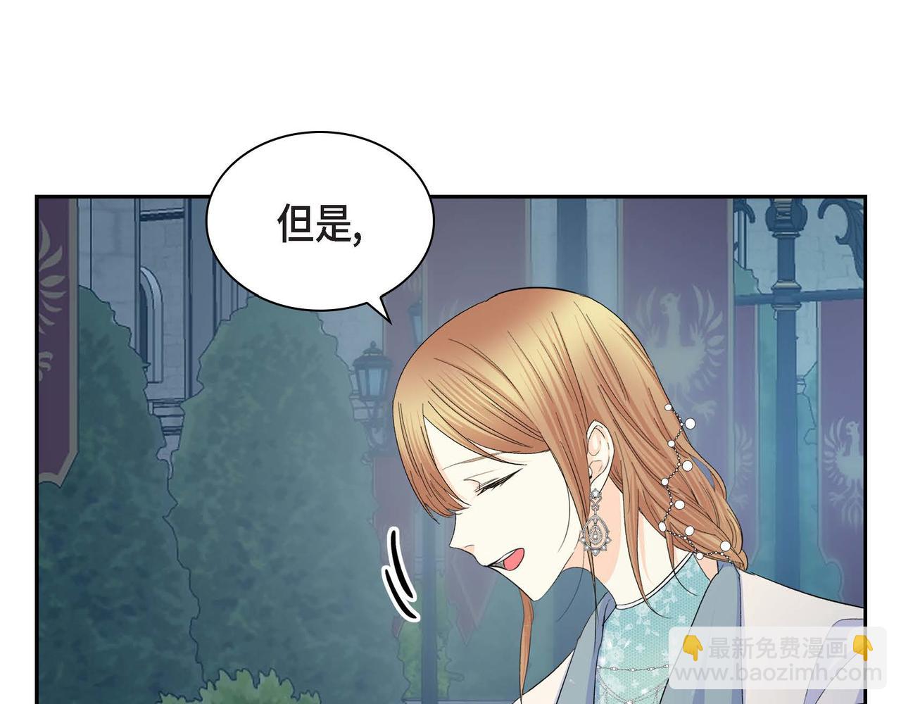 《穿越后剧本变了？》第34话 不会离开你 第37页