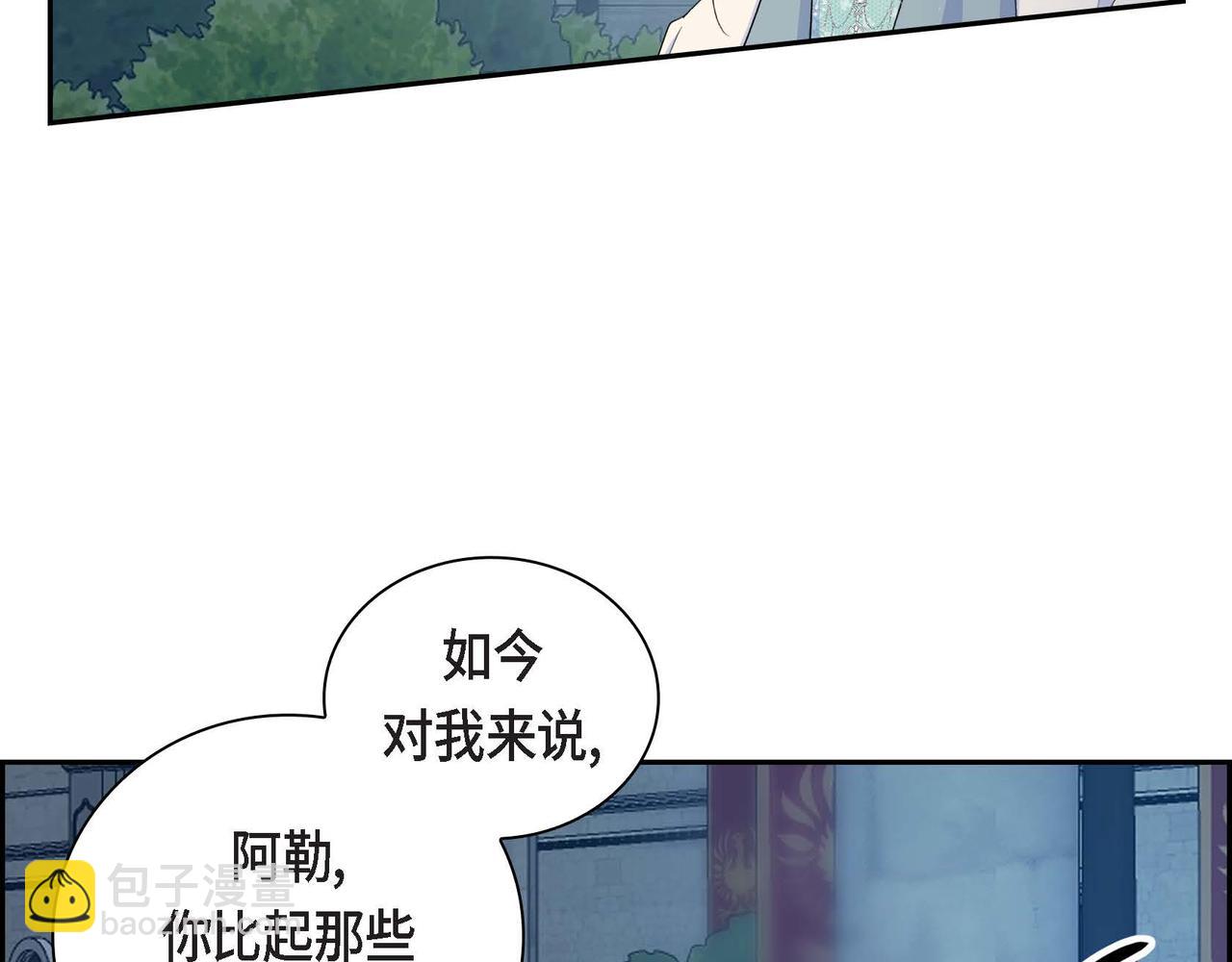 《穿越后剧本变了？》第34话 不会离开你 第38页
