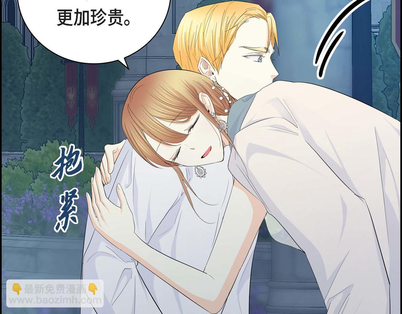《穿越后剧本变了？》第34话 不会离开你 第39页