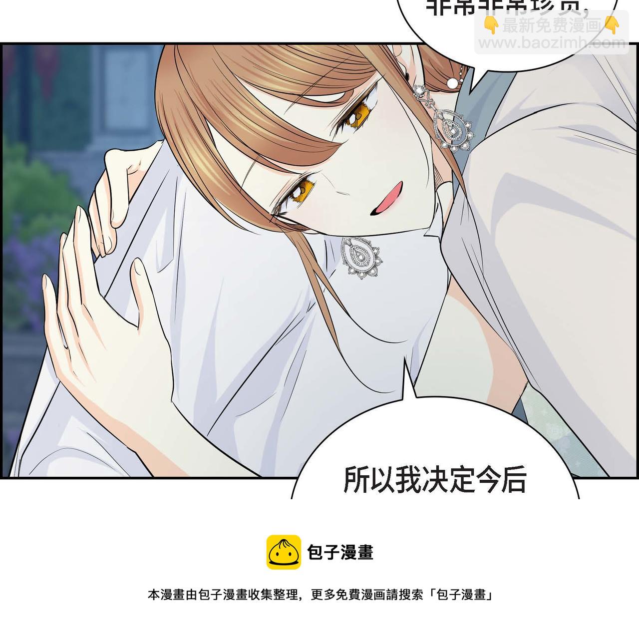 《穿越后剧本变了？》第34话 不会离开你 第41页