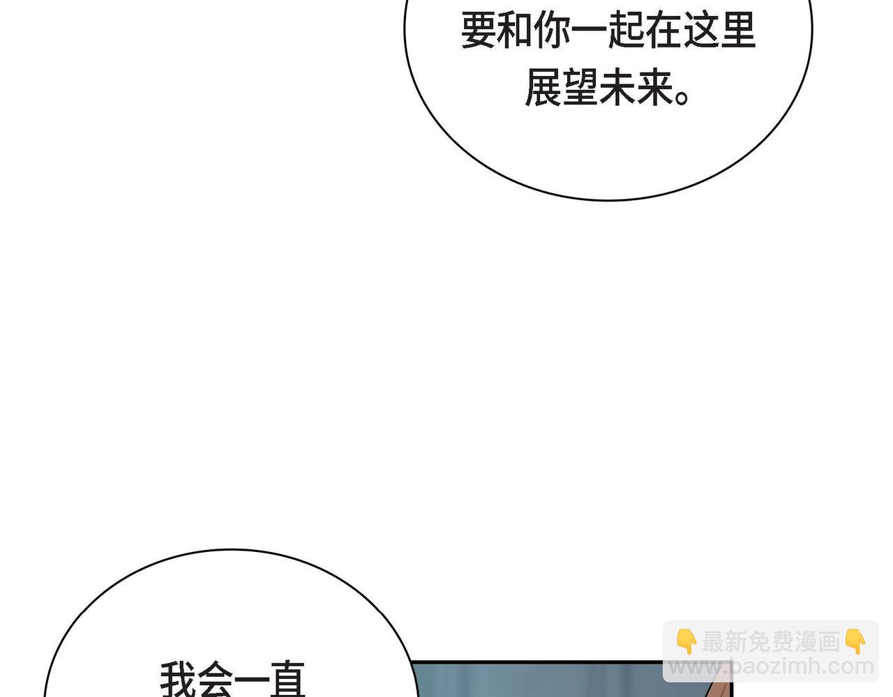 《穿越后剧本变了？》第34话 不会离开你 第42页
