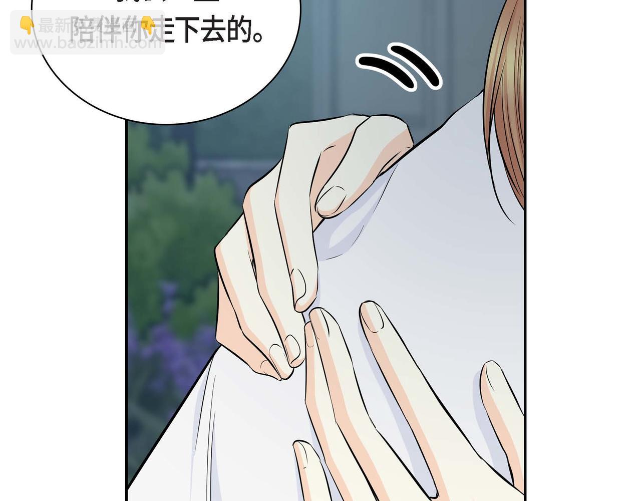 《穿越后剧本变了？》第34话 不会离开你 第43页