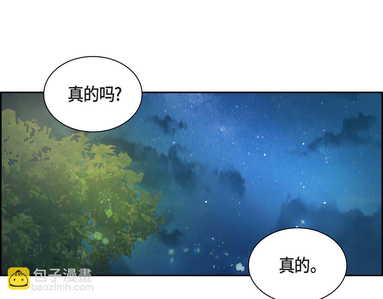 《穿越后剧本变了？》第34话 不会离开你 第45页