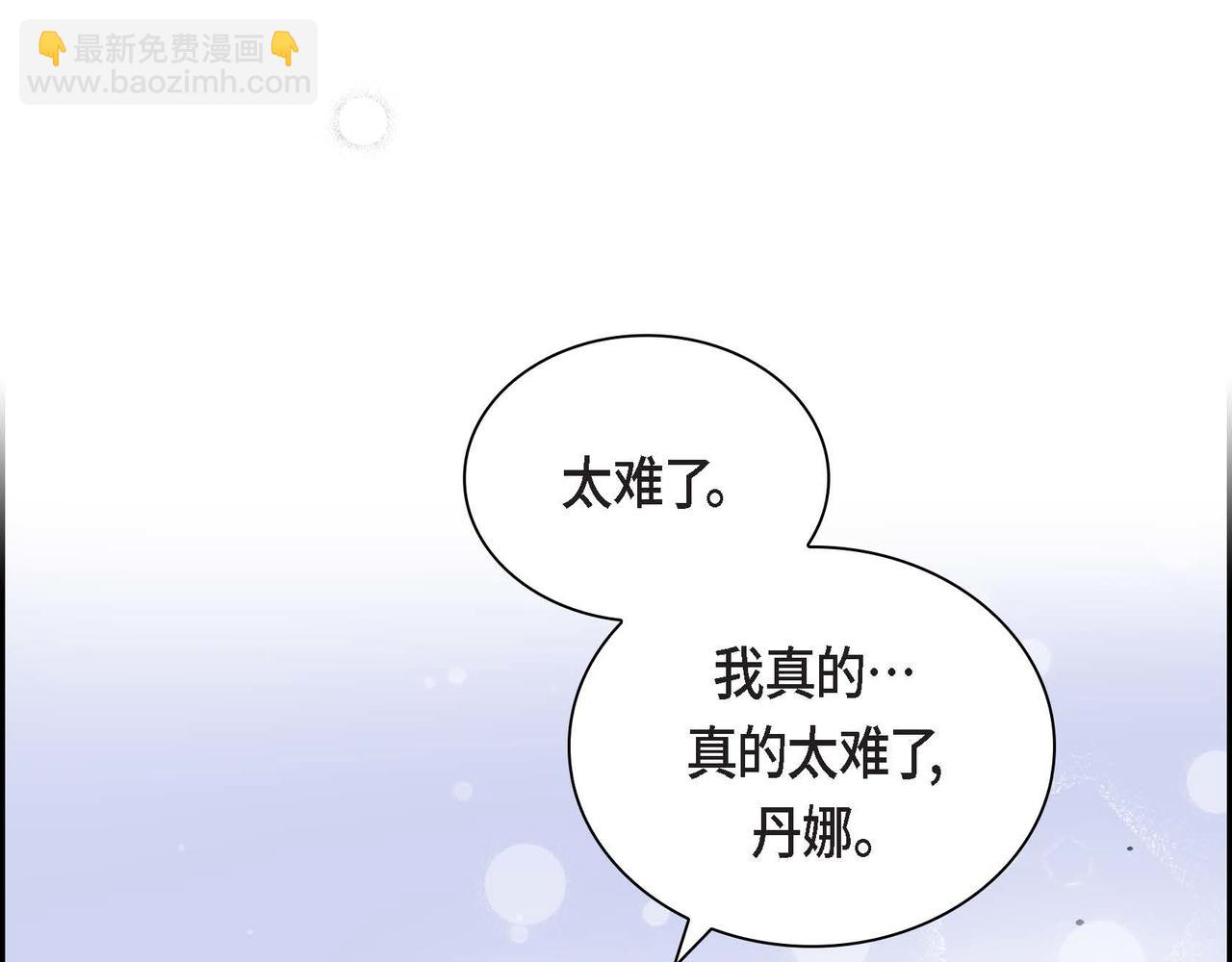 《穿越后剧本变了？》第34话 不会离开你 第48页