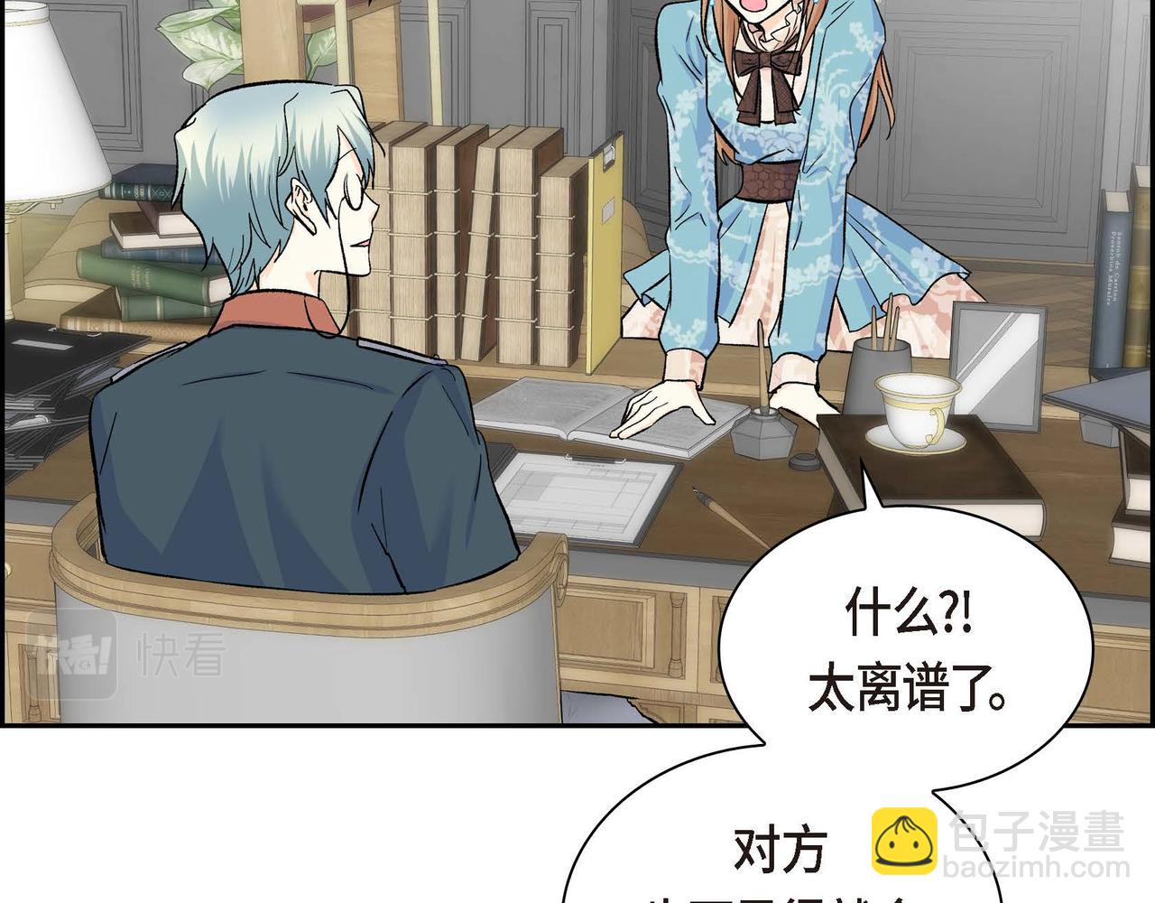 《穿越后剧本变了？》第38话 相遇皇太子？！ 第11页