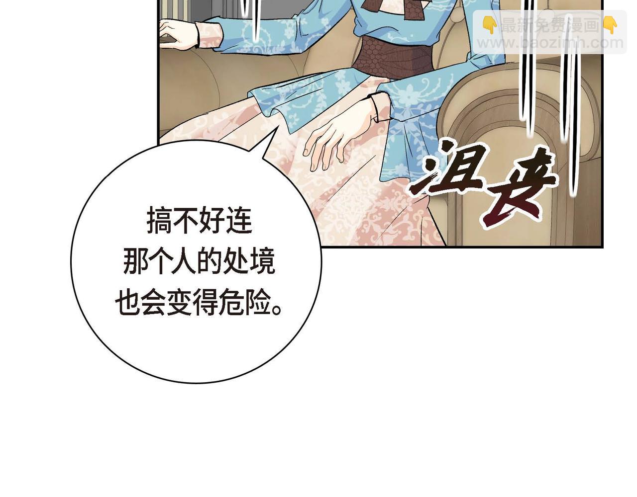《穿越后剧本变了？》第38话 相遇皇太子？！ 第14页