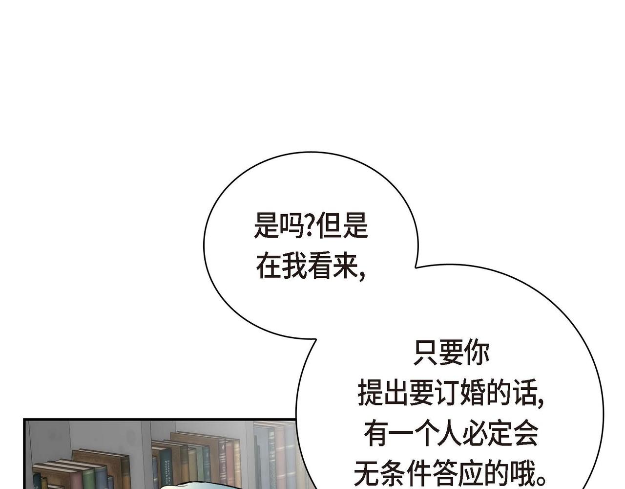 《穿越后剧本变了？》第38话 相遇皇太子？！ 第15页