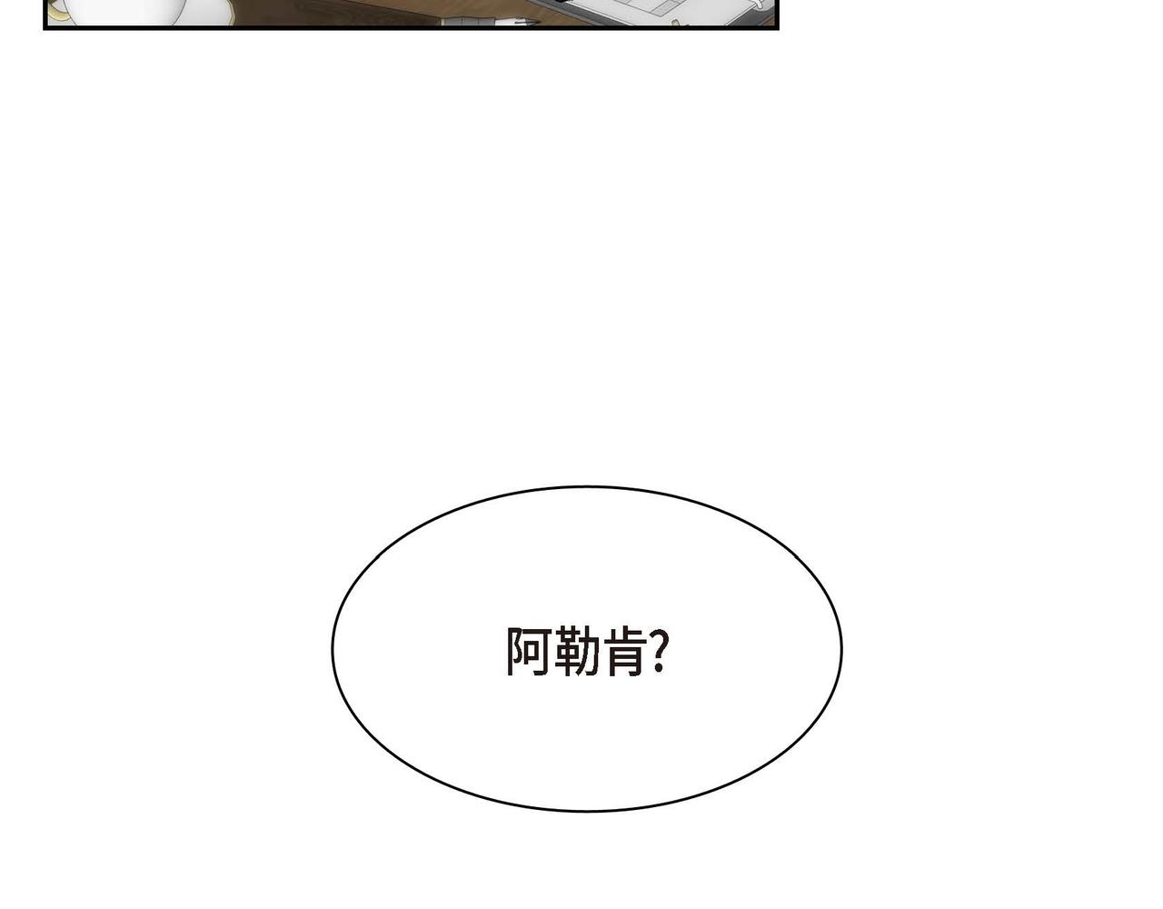 《穿越后剧本变了？》第38话 相遇皇太子？！ 第17页