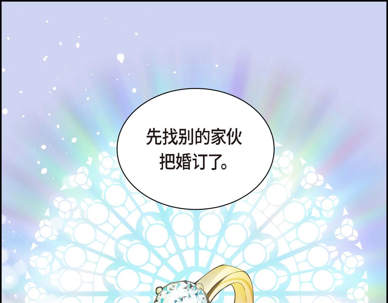 《穿越后剧本变了？》第38话 相遇皇太子？！ 第1页