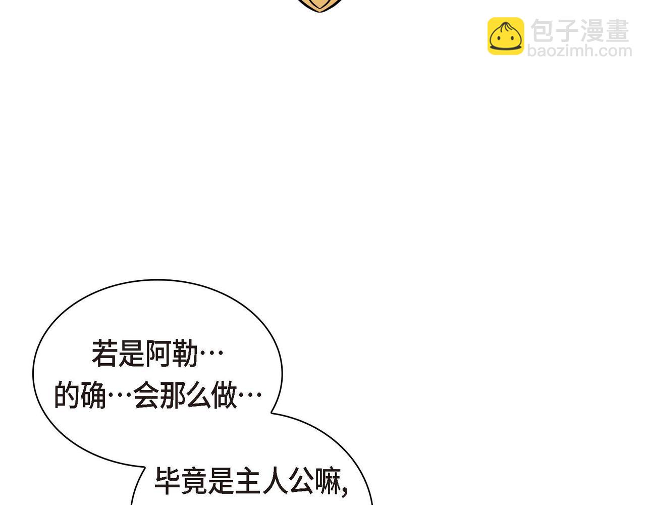 《穿越后剧本变了？》第38话 相遇皇太子？！ 第20页
