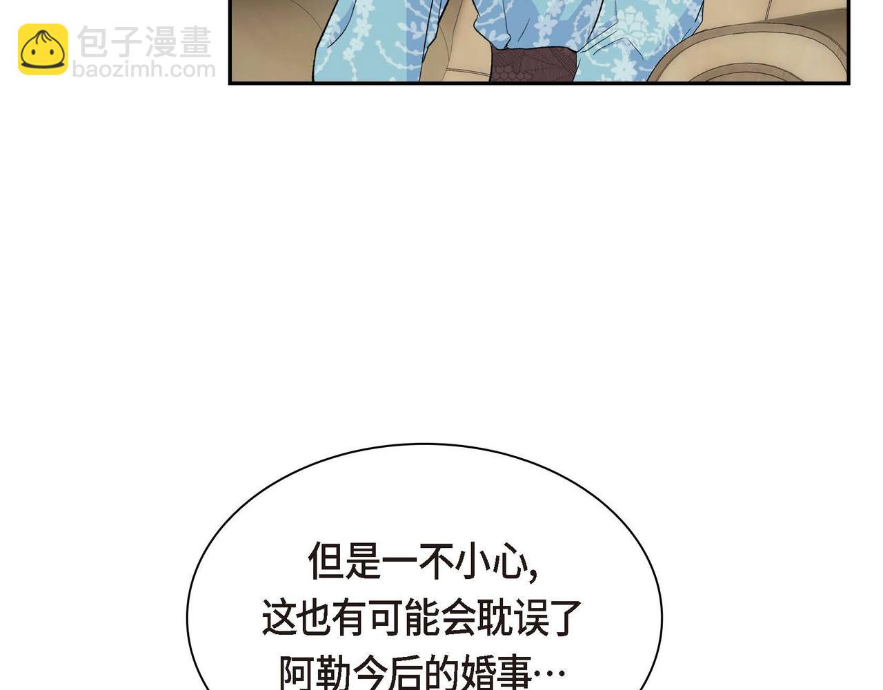 《穿越后剧本变了？》第38话 相遇皇太子？！ 第22页
