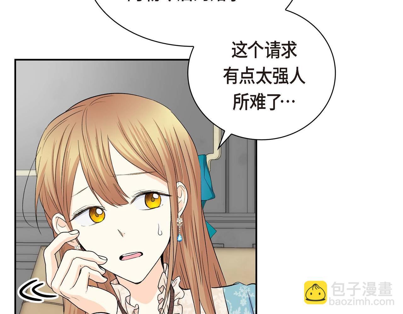 《穿越后剧本变了？》第38话 相遇皇太子？！ 第23页