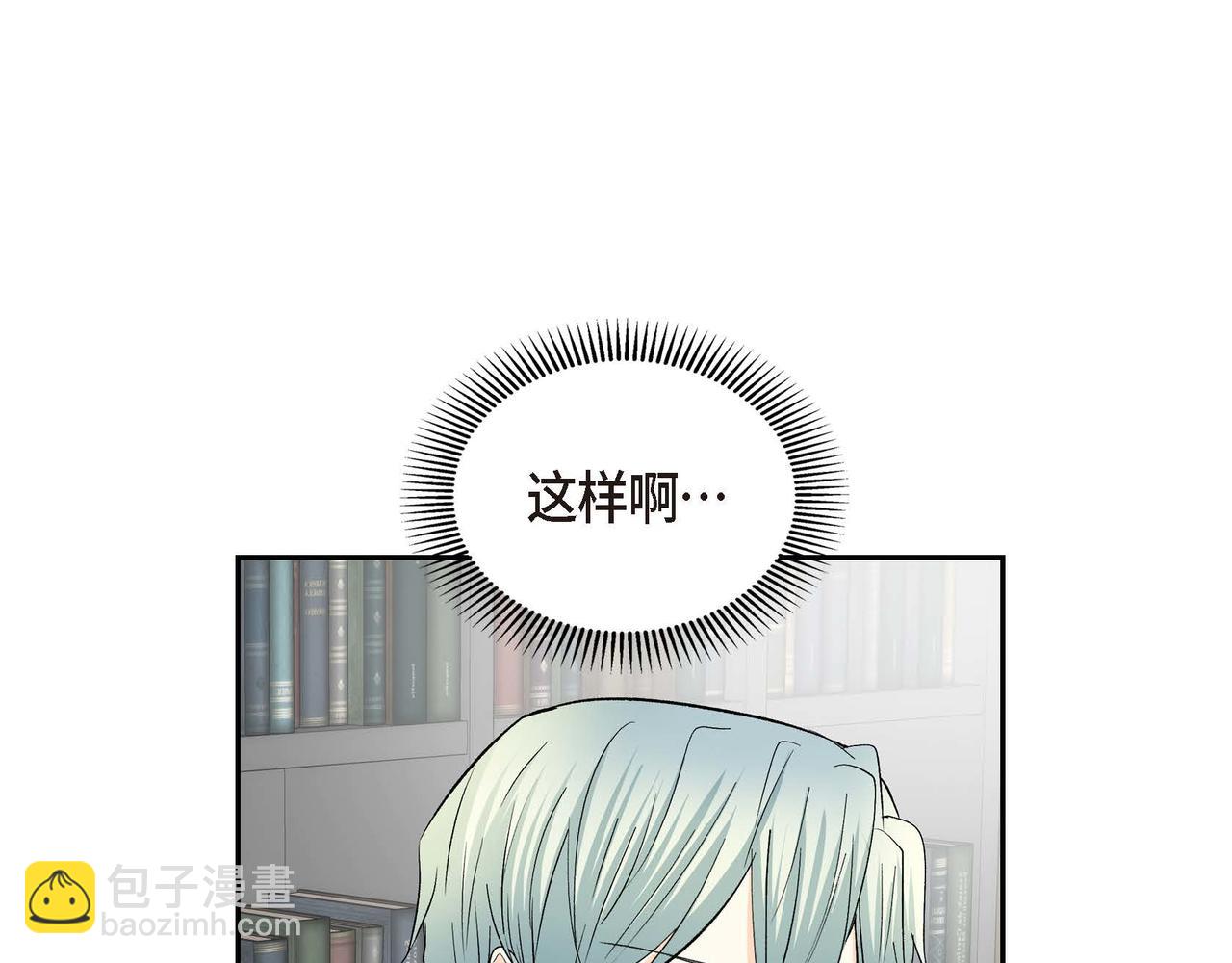 《穿越后剧本变了？》第38话 相遇皇太子？！ 第25页