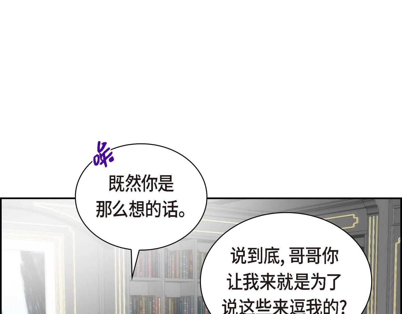 《穿越后剧本变了？》第38话 相遇皇太子？！ 第27页