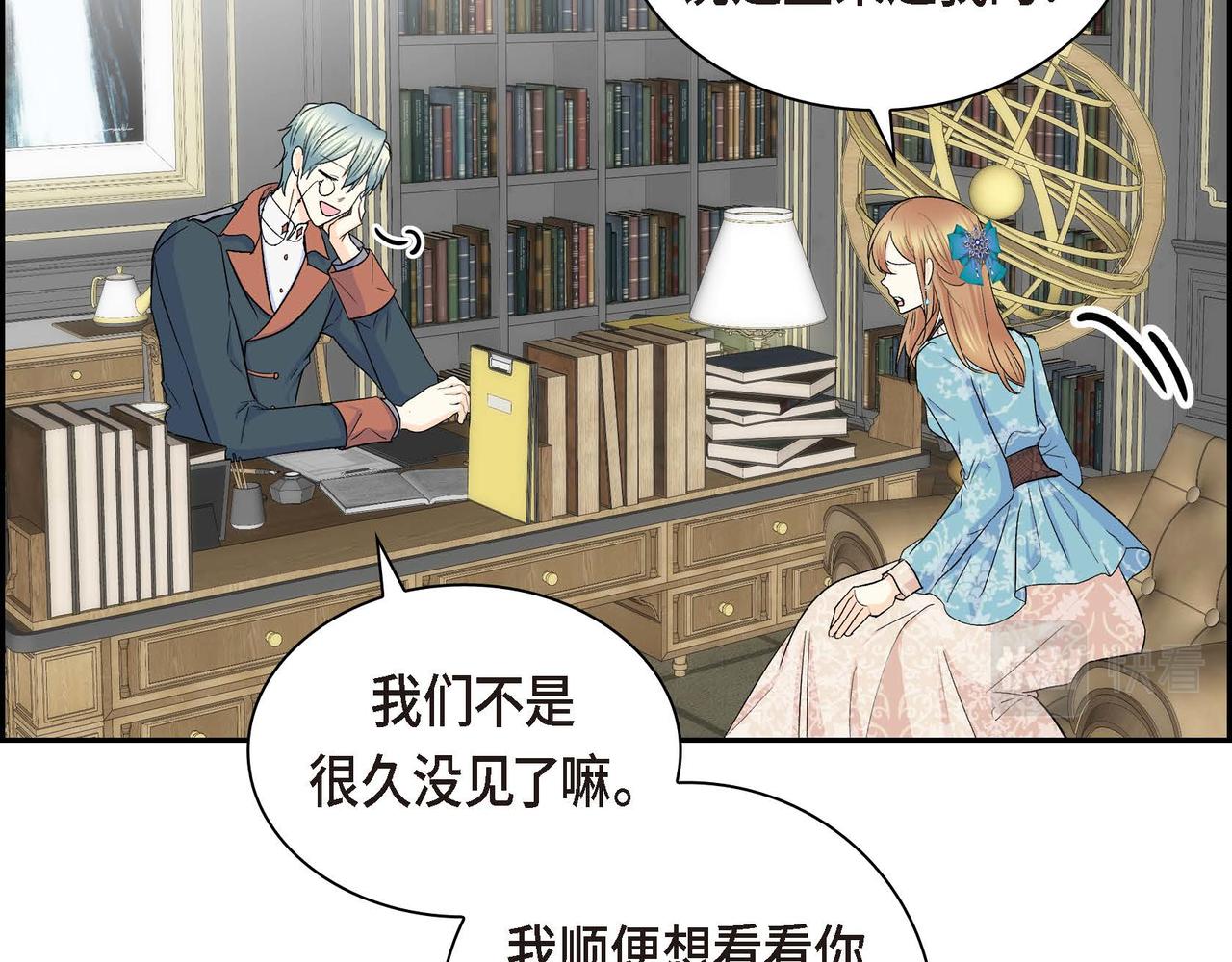 《穿越后剧本变了？》第38话 相遇皇太子？！ 第28页