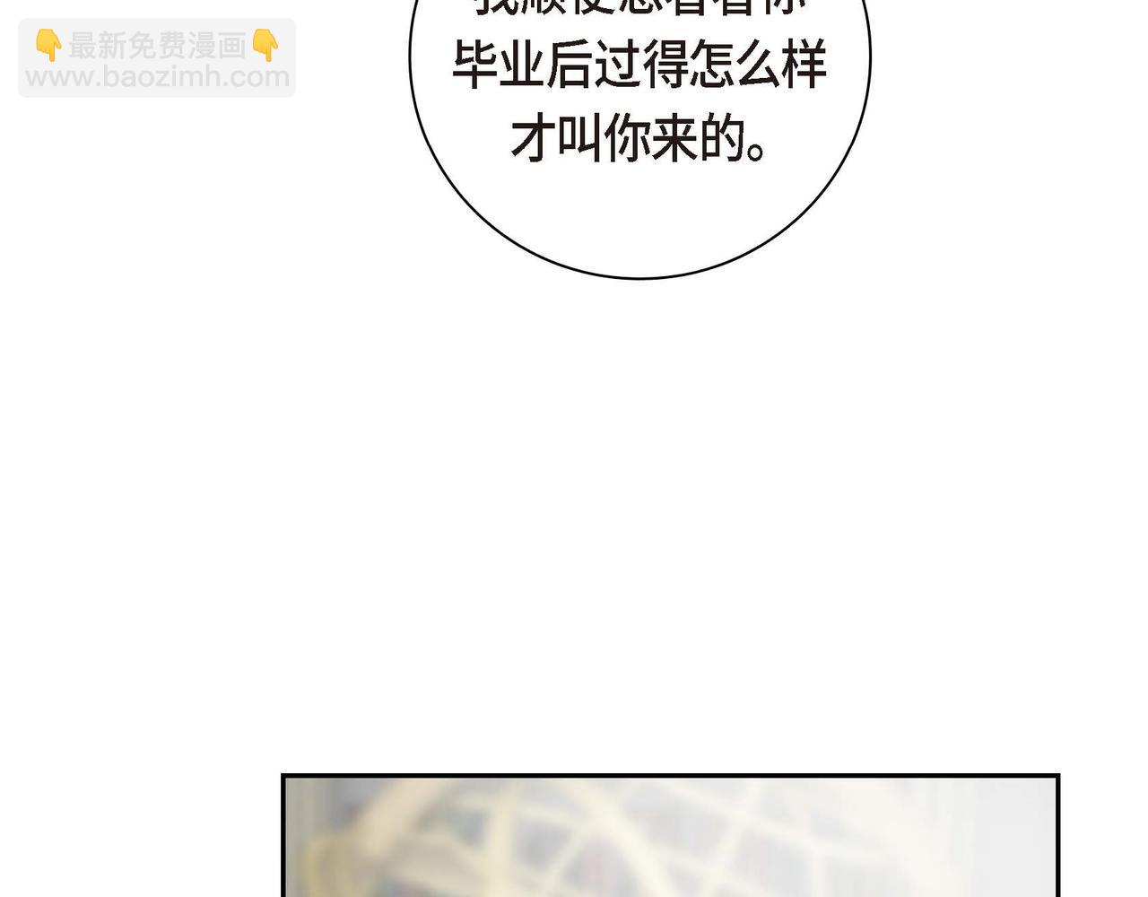 《穿越后剧本变了？》第38话 相遇皇太子？！ 第29页