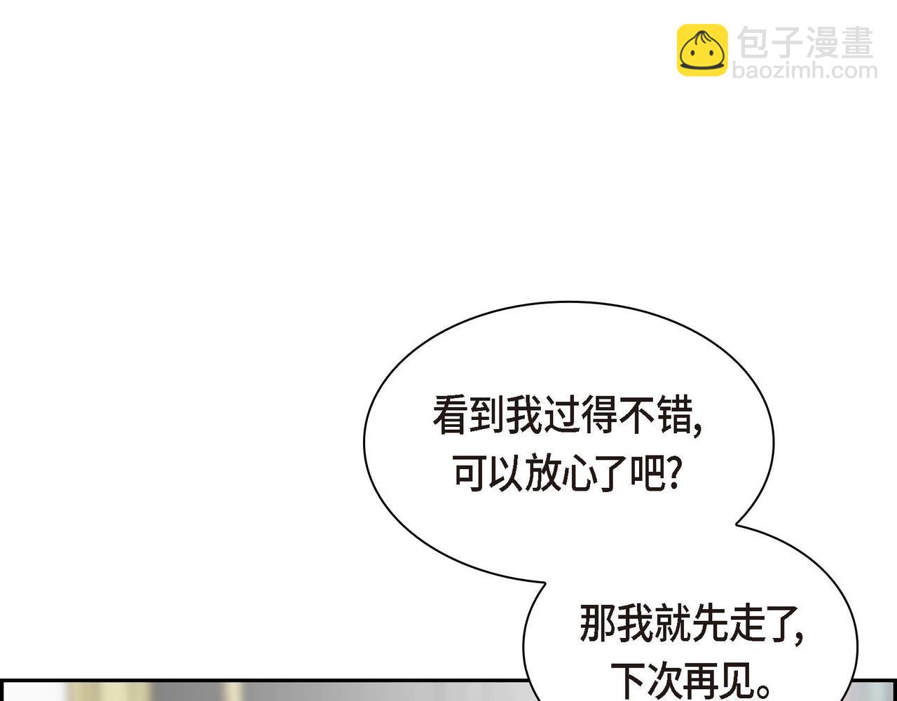 《穿越后剧本变了？》第38话 相遇皇太子？！ 第31页