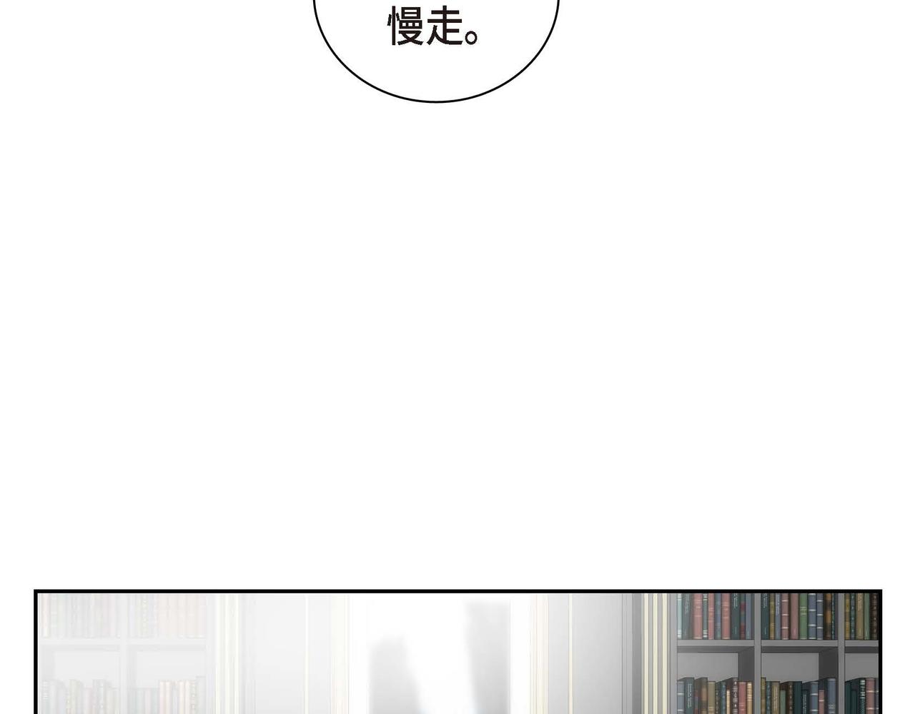 《穿越后剧本变了？》第38话 相遇皇太子？！ 第33页
