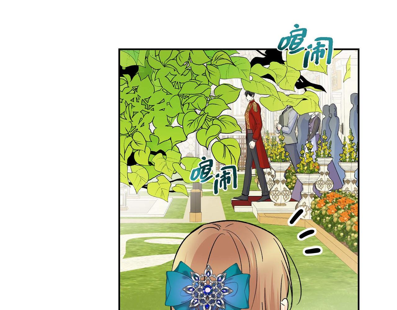 《穿越后剧本变了？》第38话 相遇皇太子？！ 第43页