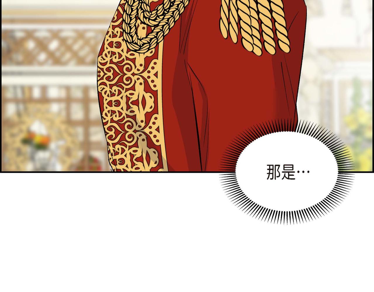 《穿越后剧本变了？》第38话 相遇皇太子？！ 第47页