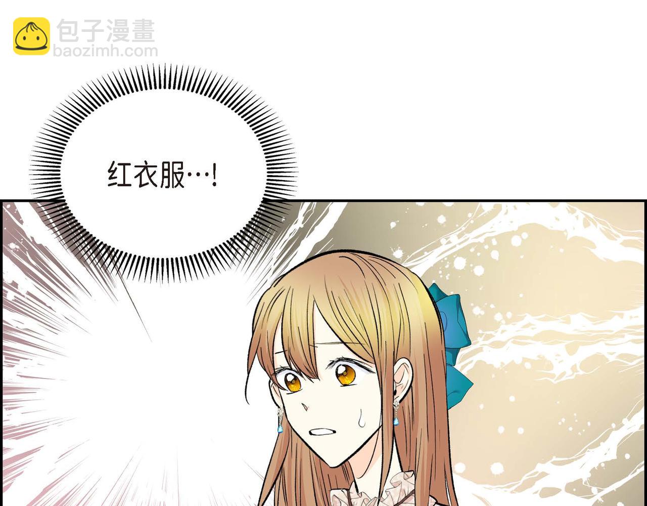《穿越后剧本变了？》第38话 相遇皇太子？！ 第48页