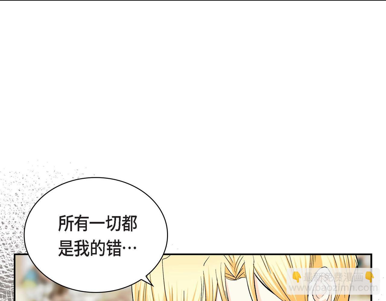 《穿越后剧本变了？》第36话 我们要永远在一起 第10页