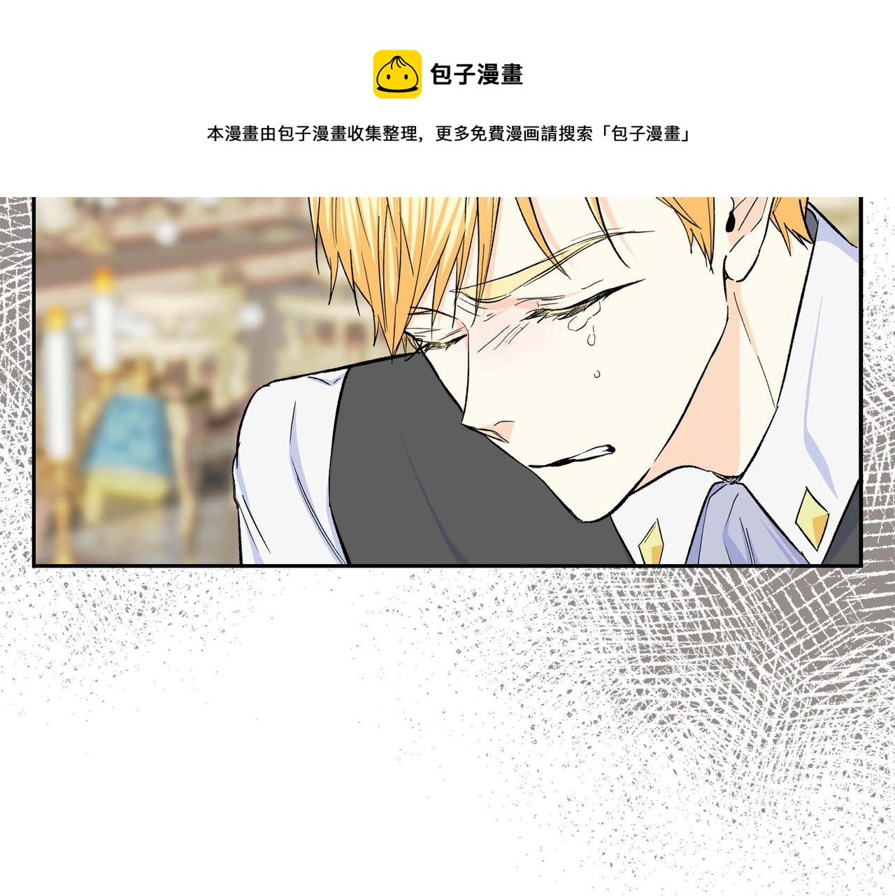 《穿越后剧本变了？》第36话 我们要永远在一起 第11页