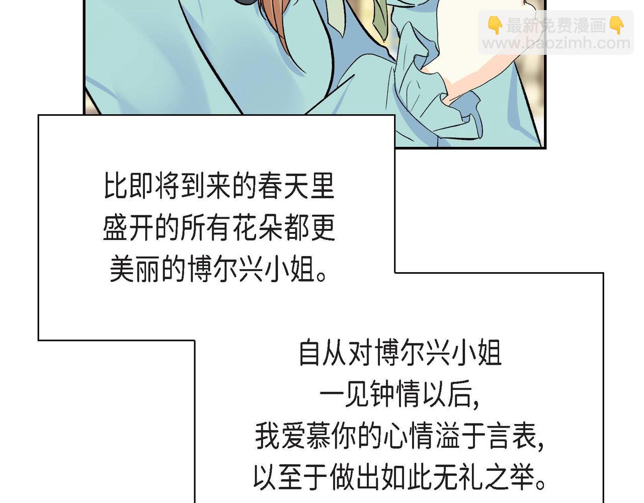 《穿越后剧本变了？》第36话 我们要永远在一起 第35页