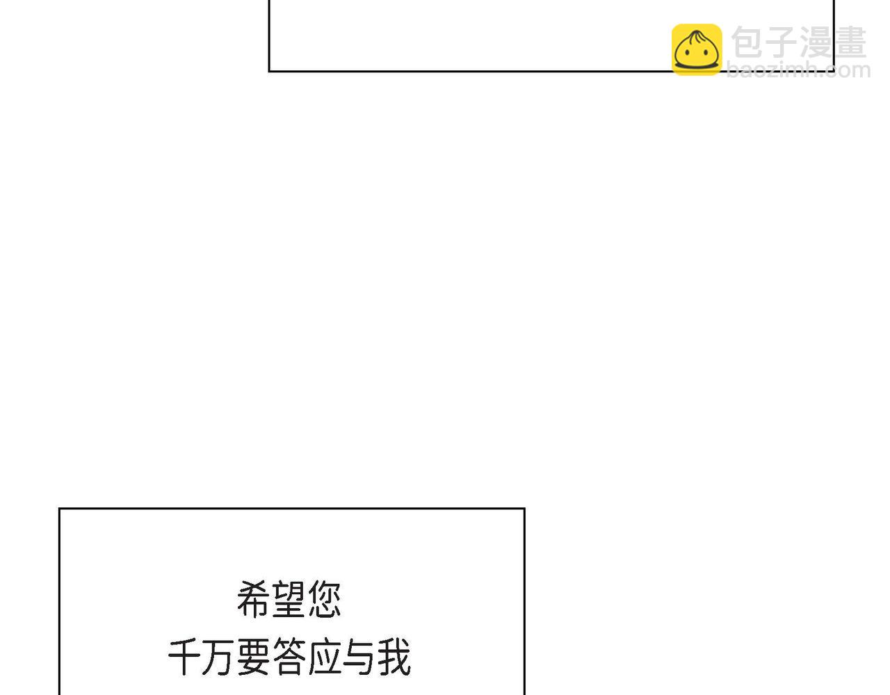 《穿越后剧本变了？》第36话 我们要永远在一起 第36页