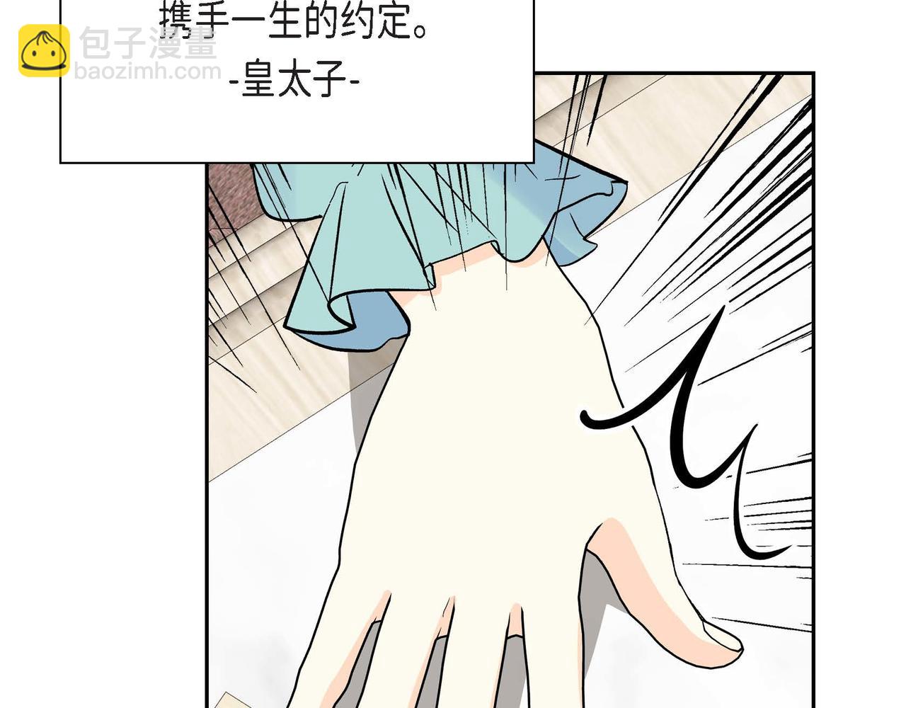 《穿越后剧本变了？》第36话 我们要永远在一起 第37页
