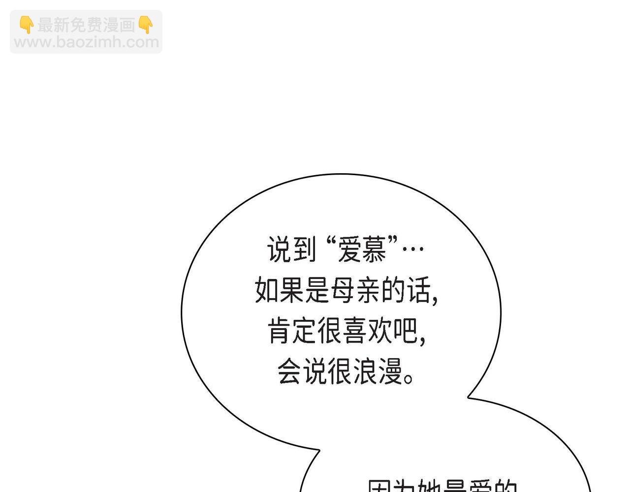 《穿越后剧本变了？》第36话 我们要永远在一起 第43页