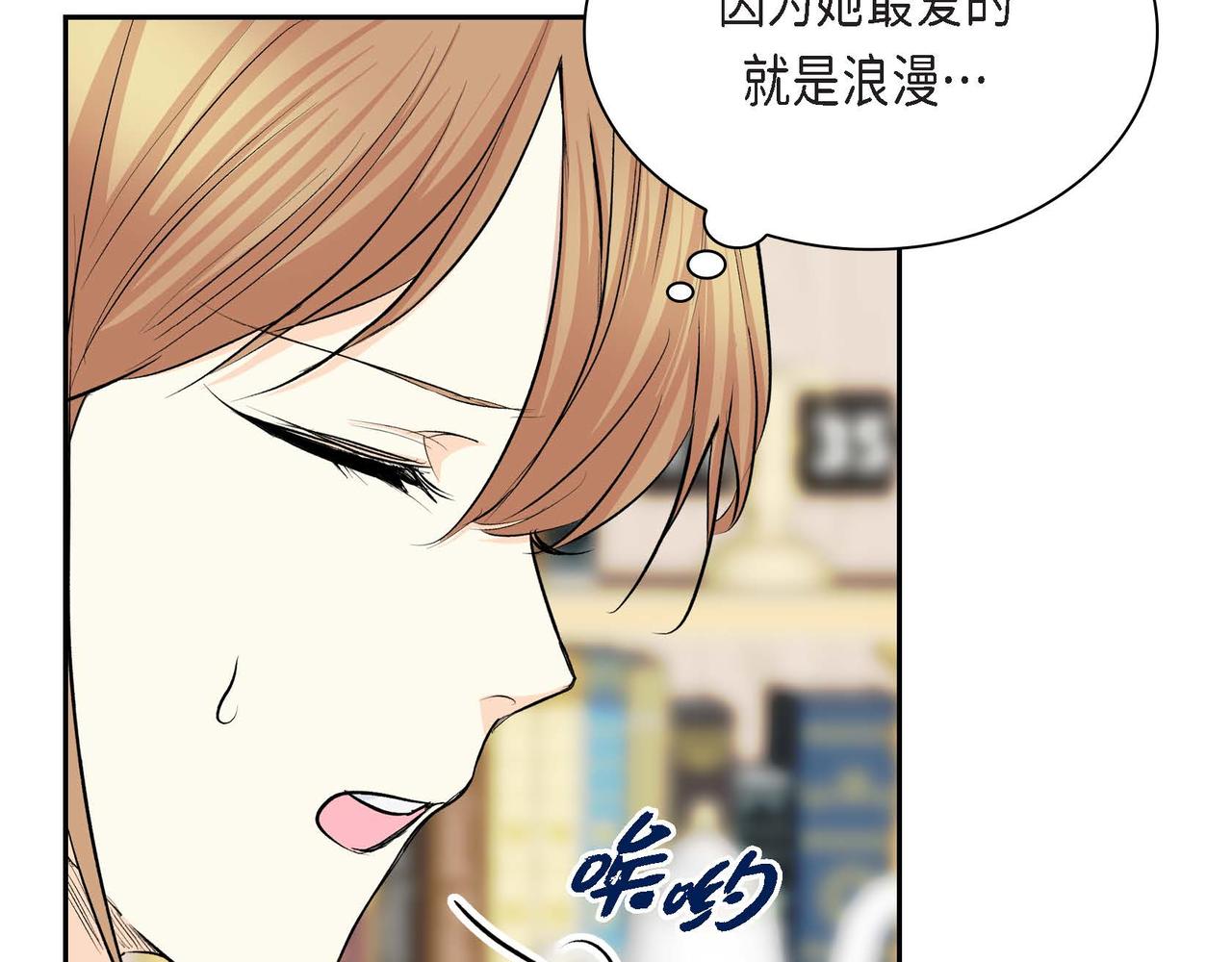 《穿越后剧本变了？》第36话 我们要永远在一起 第44页