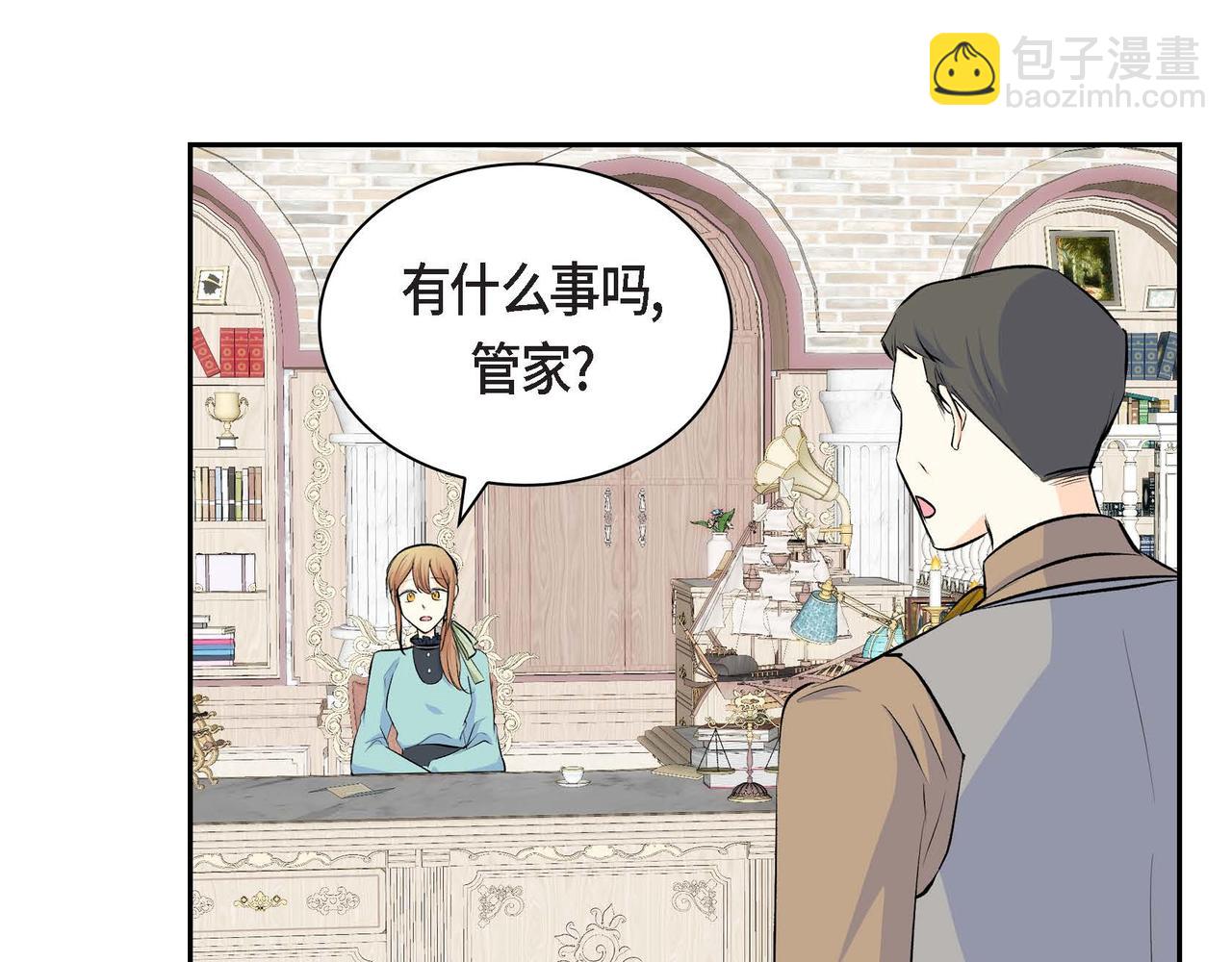 《穿越后剧本变了？》第36话 我们要永远在一起 第47页