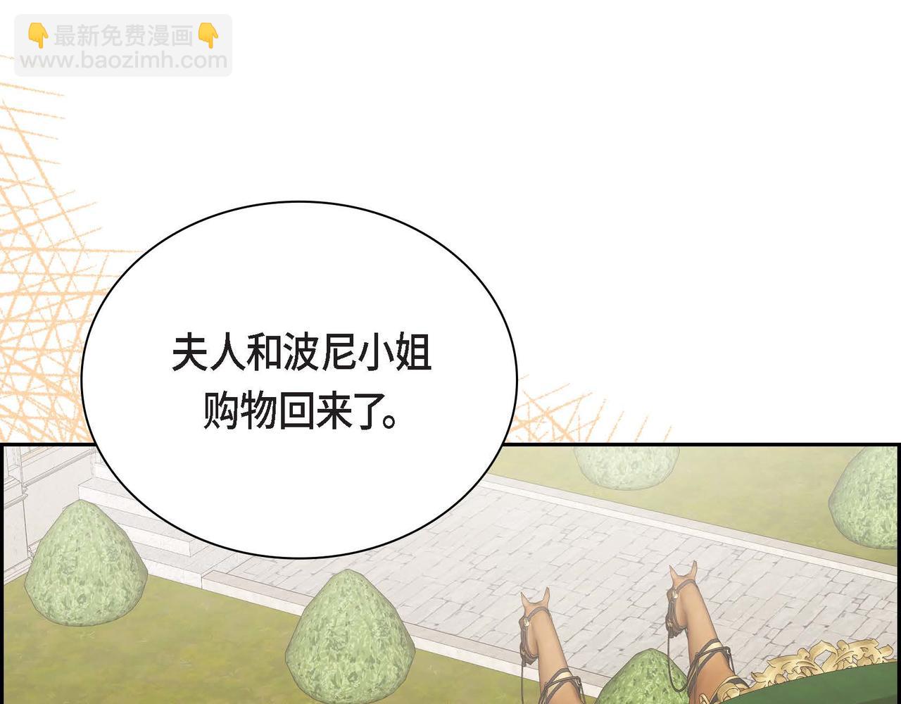 《穿越后剧本变了？》第36话 我们要永远在一起 第49页