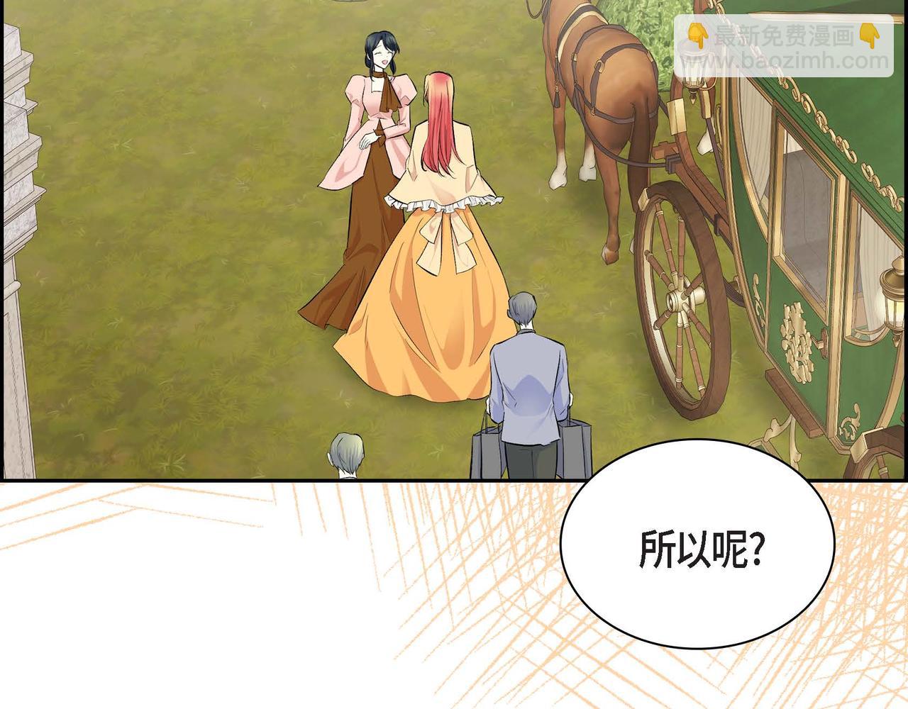 《穿越后剧本变了？》第36话 我们要永远在一起 第50页