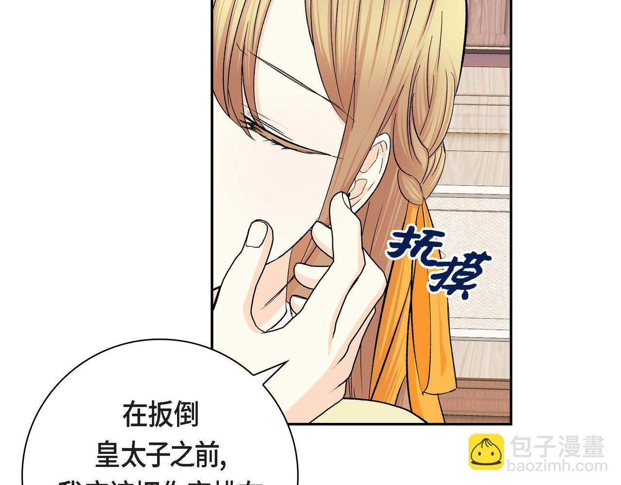 《穿越后剧本变了？》第36话 我们要永远在一起 第5页