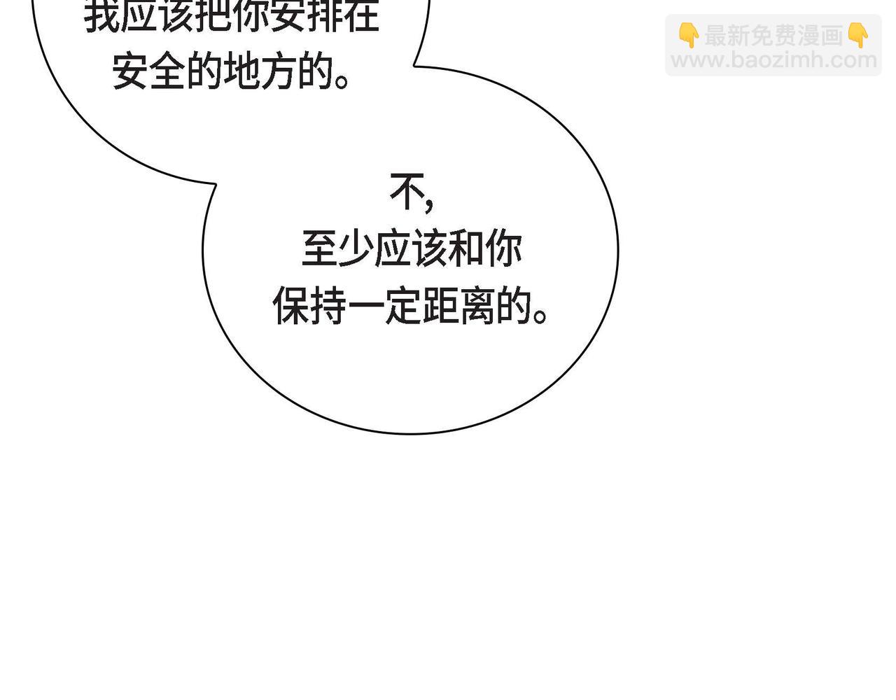《穿越后剧本变了？》第36话 我们要永远在一起 第6页